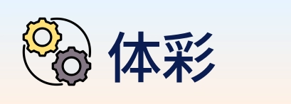 体彩 Logo